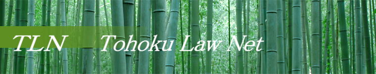 skm@@Tohoku Law Net